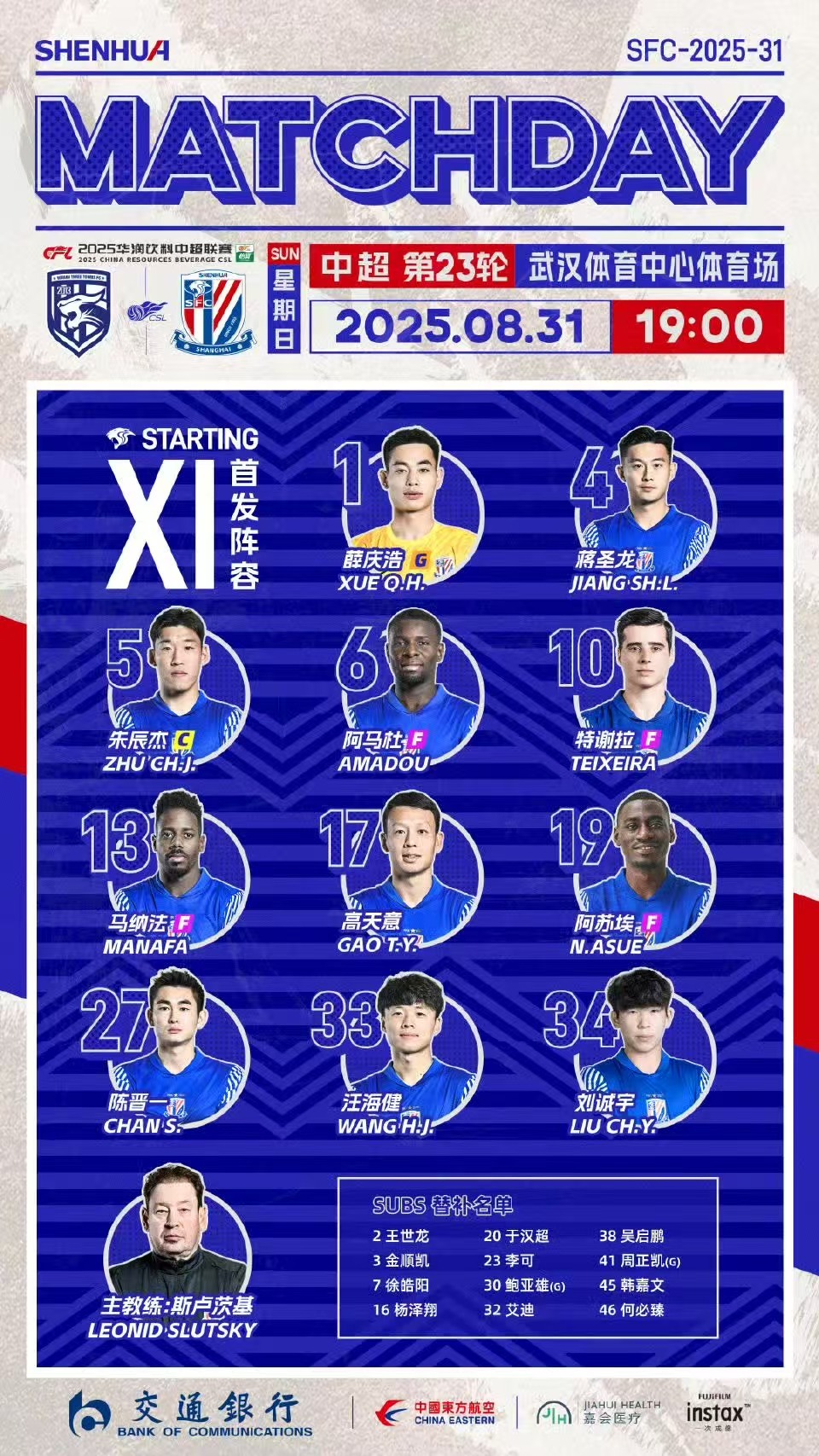 https, 客场比赛中, 如果还是最